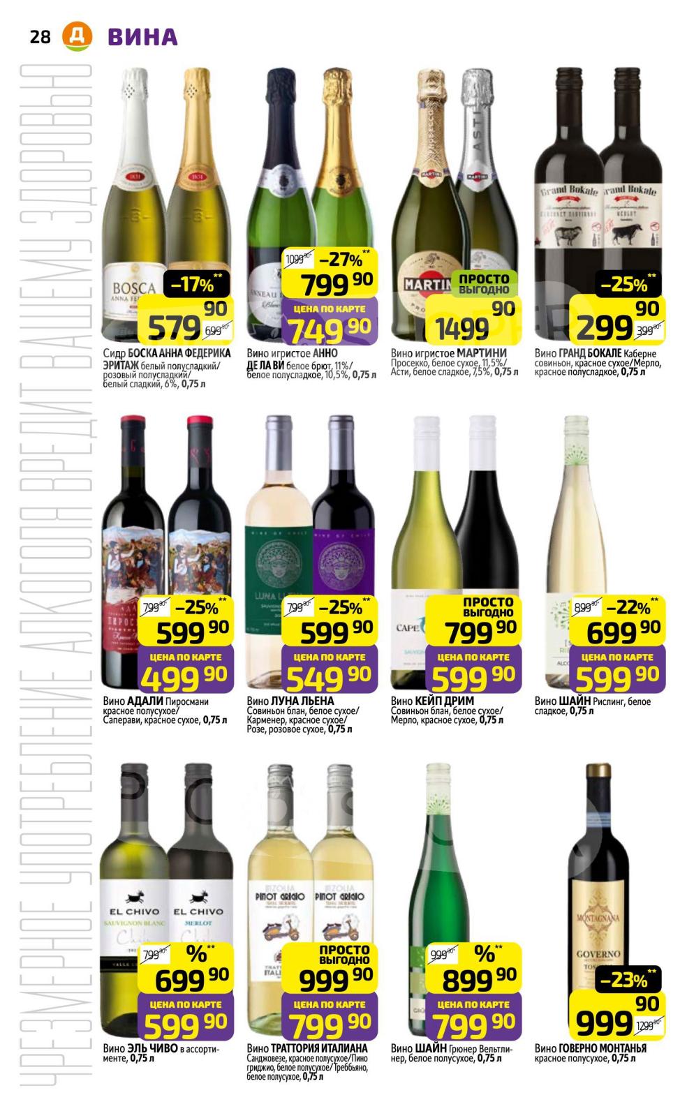 Акция: При покупке виски Фоулерс или Наки Томпсон заберите сок Круглое лето или Кола за 1 рубль. Выгодные алкогольные наборы.